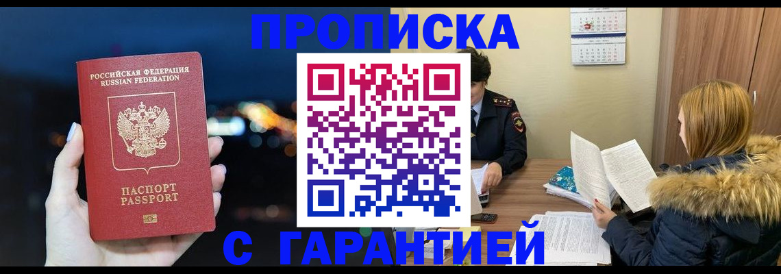 временная регистрация 2025 в Курской области