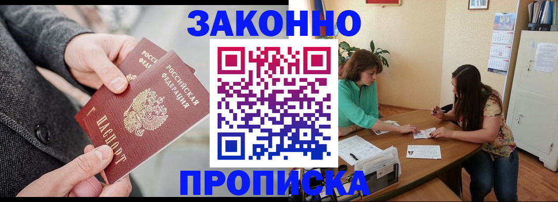 найти адрес прописки в Курской области