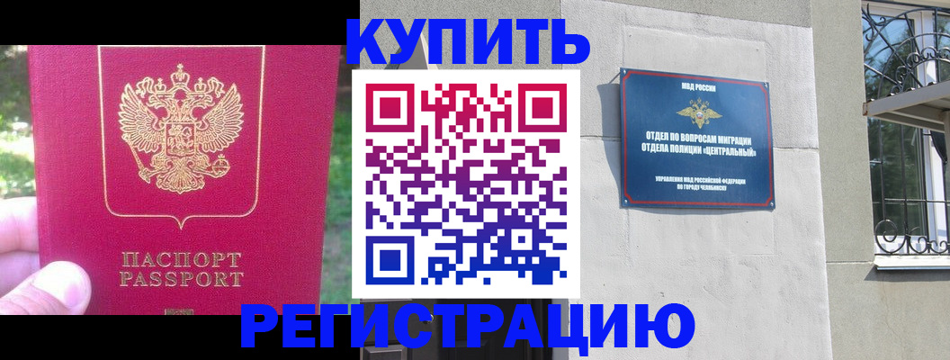 где прописаться в Курской области