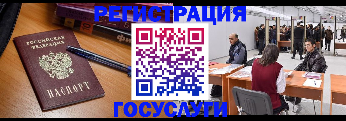 прописка иностранных граждан в Курской области