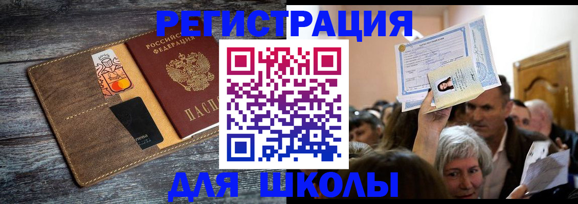 временная регистрация адрес в Курской области