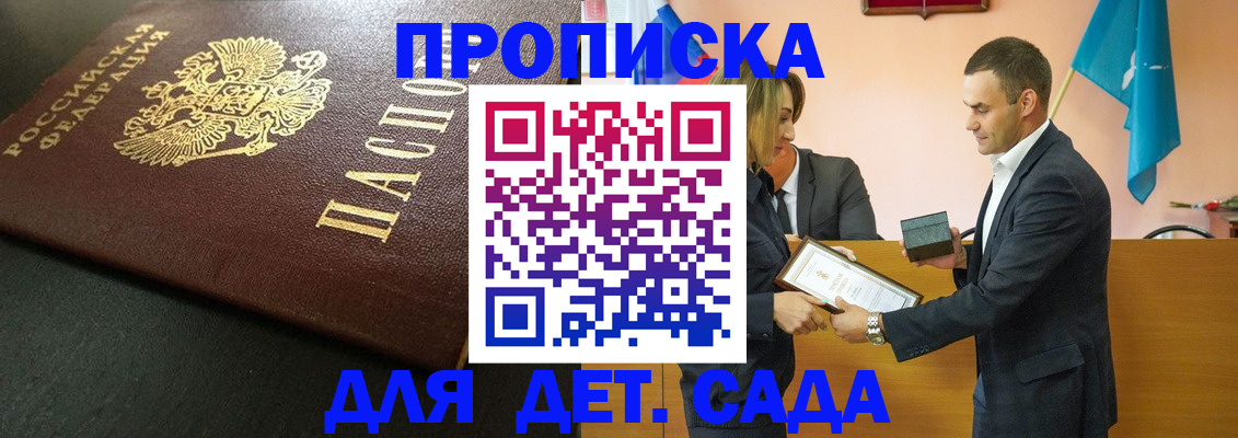 прописка иностранных граждан в Курской области