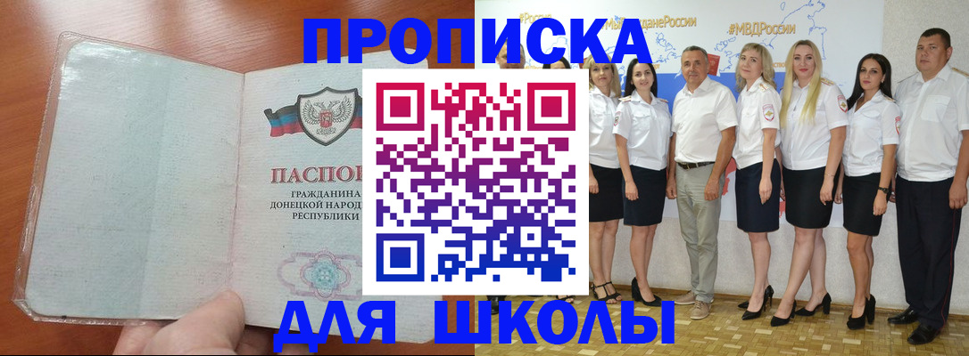 временная регистрация купить в Курской области