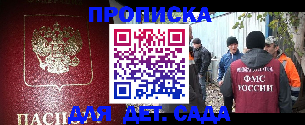 миграционный учет в Курской области